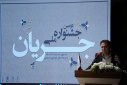 افتخارآفرینی کارشناسان معاونت فرهنگی دانشگاه بیرجند در دومین جشنواره ملی جریان