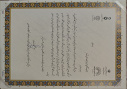 افتخارآفرینی کارشناسان معاونت فرهنگی دانشگاه بیرجند در دومین جشنواره ملی جریان