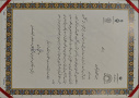 افتخارآفرینی کارشناسان معاونت فرهنگی دانشگاه بیرجند در دومین جشنواره ملی جریان