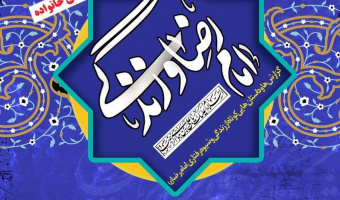 اعلام برگزیدگان مسابقه کتابخوانی ویژه دهه کرامت