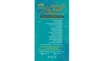 برگزاری کارگاه مجازی آموزش خیاطی
