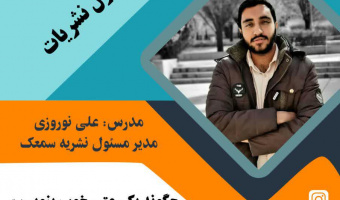 کارگاه اصول نشریات