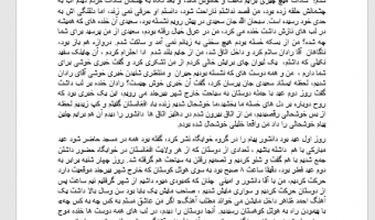 مسابقه بهترین خاطره خوابگاه نشینی دانشجویی برگزارشد.