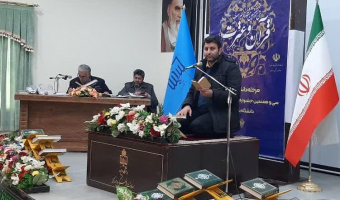 بخش آوایی مرحله دانشگاهی سی و هفتمین جشنواره قرآن وعترت دانشجویان کشور در دانشگاه بیرجند برگزار شد.