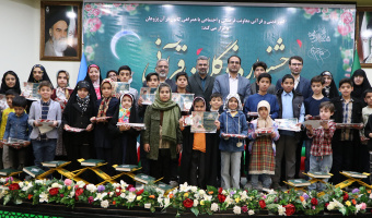 "سومین دوره جشنواره نوگلان قرآنی دانشگاه بیرجند" همزمان با ماه مبارک رمضان برگزار شد.