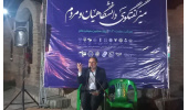 نشست «ویژگیهای استاد تراز انقلاب اسلامی از منظر شهید مطهری و تجلیل مقام استاد» در دانشگاه بیرجند برگزار شد