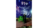 نشست ماهیت اسرائیل از نگاه امام خمینی (ره) و تحلیلی بر قیام ۱۵ خرداد برگزار شد