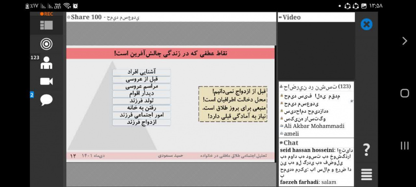 کارگاه تحلیل اجتماعی طلاق عاطفی در خانواده(جلسه‌اول) برگزار گردید