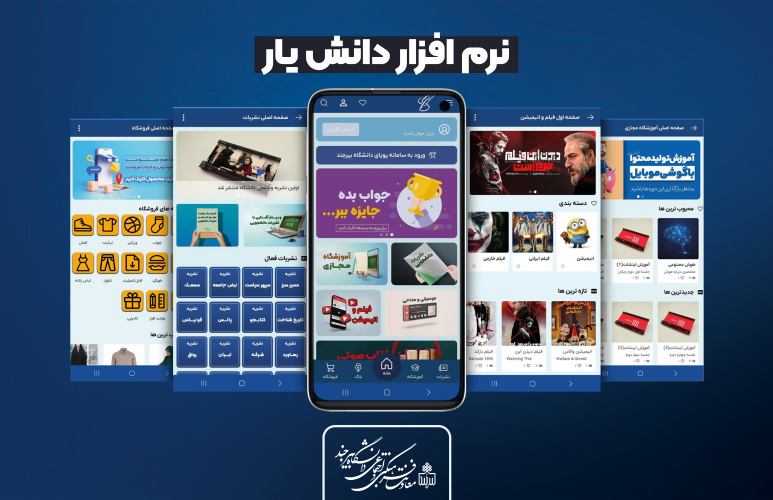 اولین نرم افزار محتوا محور دانشگاهی کشور رونمایی شد!