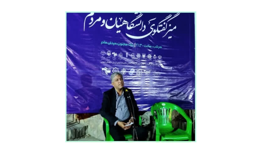 نشست «مسئولیت اجتماعی اقشار مختلف در شرایط فعلی» برگزار شد