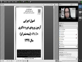 حضور مدیر مرکز بهداشت و درمان در چهارمین جلسه هماهنگی برگزاری کنکورهای سراسری سال ۹۹