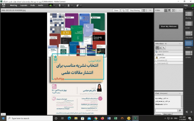 کارگاه آموزشی « انتخاب نشریه مناسب برای انتشار مقالات علمی »  برگزار شد.