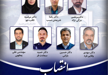 دبیر و اعضای کمیته پدافند غیرعامل دانشگاه منصوب شدند