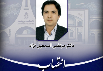 مدیر مرکز واحدهای فناور دانشگاه منصوب شد