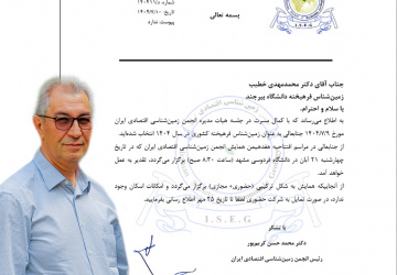 عضو هیأت علمی دانشگاه به عنوان زمینشناس فرهیخته کشور در سال ۱۴۰۴ انتخاب شد