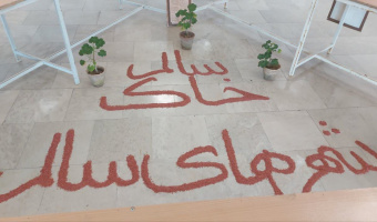 برگزاری مراسم روز جهانی خاک درپردیس کشاورزی، منابع طبیعی و محیط زیست