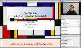 برگزاری سخنرانی مجازی با موضوع پیوند نهان میان نقاشیهای پیت موندریان و هنر اسلامی