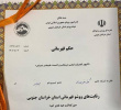 کسب مدال طلای مسابقات ووشوی استان توسط دانشجوی دانشگاه بیرجند
