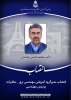 انتصاب مدیرگروه آموزشی مهندسی برق _ مخابرات پردیس مهندسی