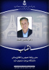 مدیر روابط عمومی و اطلاعرسانی دانشگاه بیرجند منصوب شد