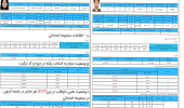 کسب رتبههای یک و دو آزمون دکتری ۱۴۰۵ توسط دانشجویان دانشکده علوم ورزشی