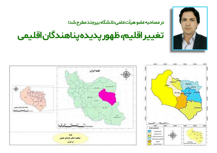 تغییر اقلیم، ظهور پدیده پناهندگان اقلیمی