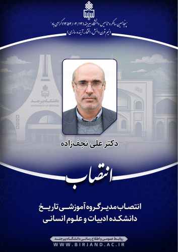 انتصاب مدیرگروه آموزشی تاریخ دانشکده ادبیات و علوم انسانی